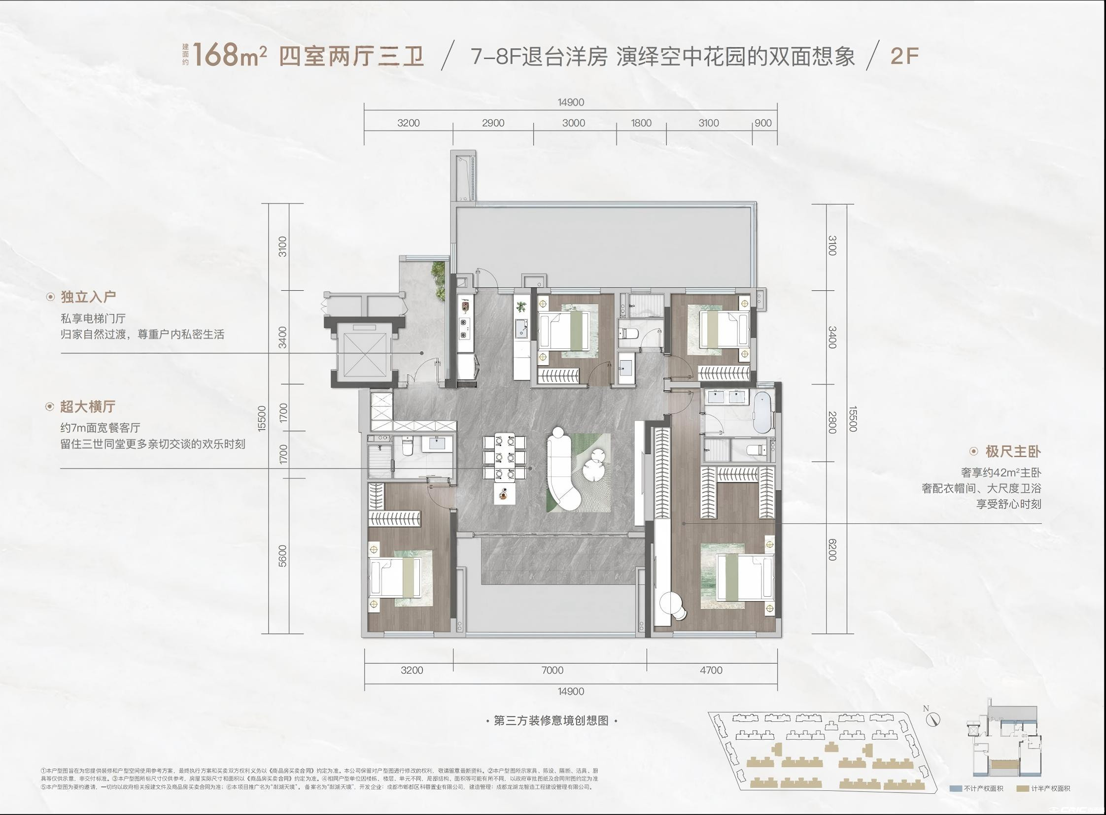 约 168㎡户型图