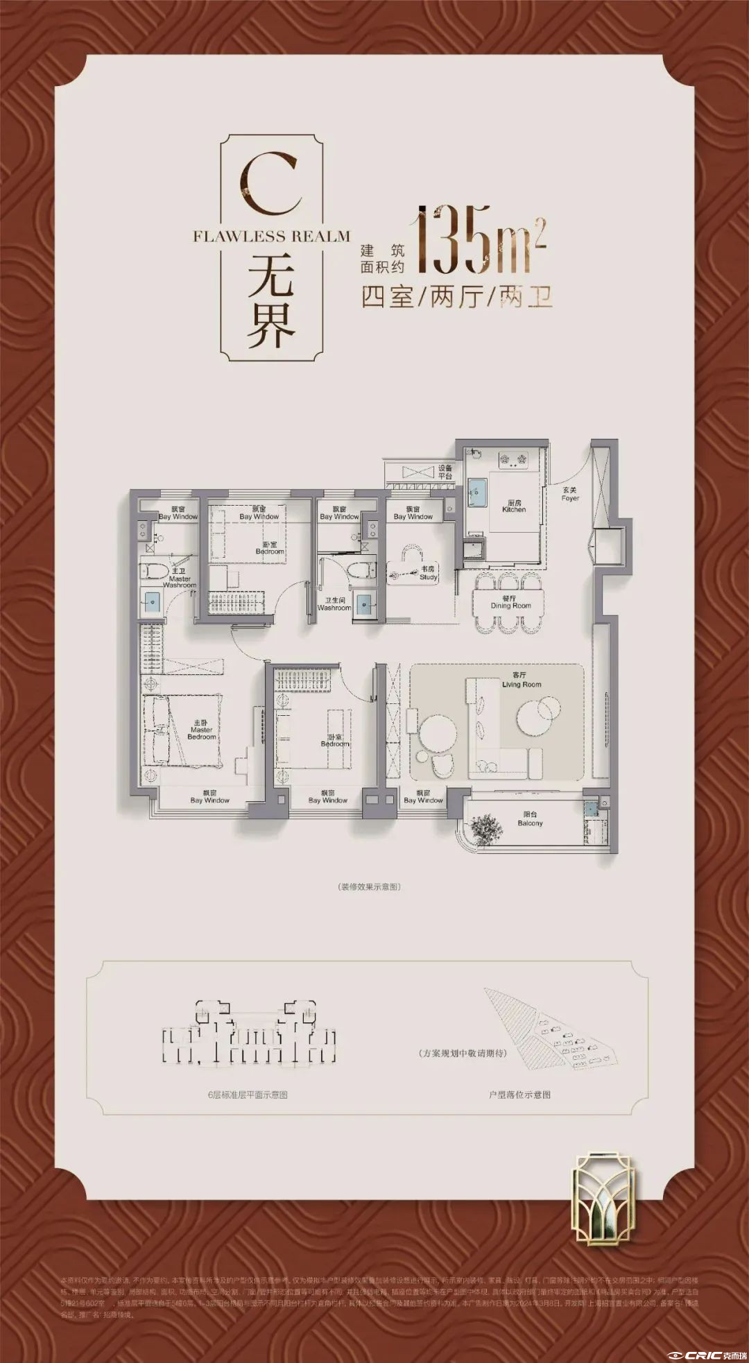 C户型图