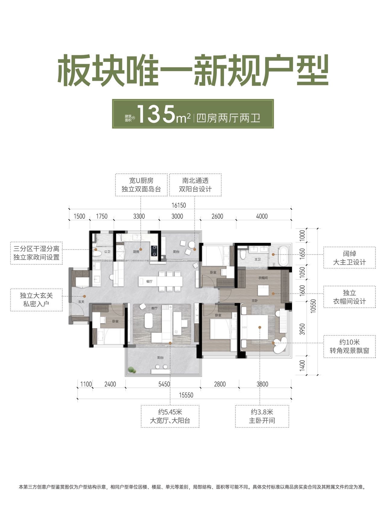 D135户型图