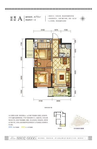 高层A户型图