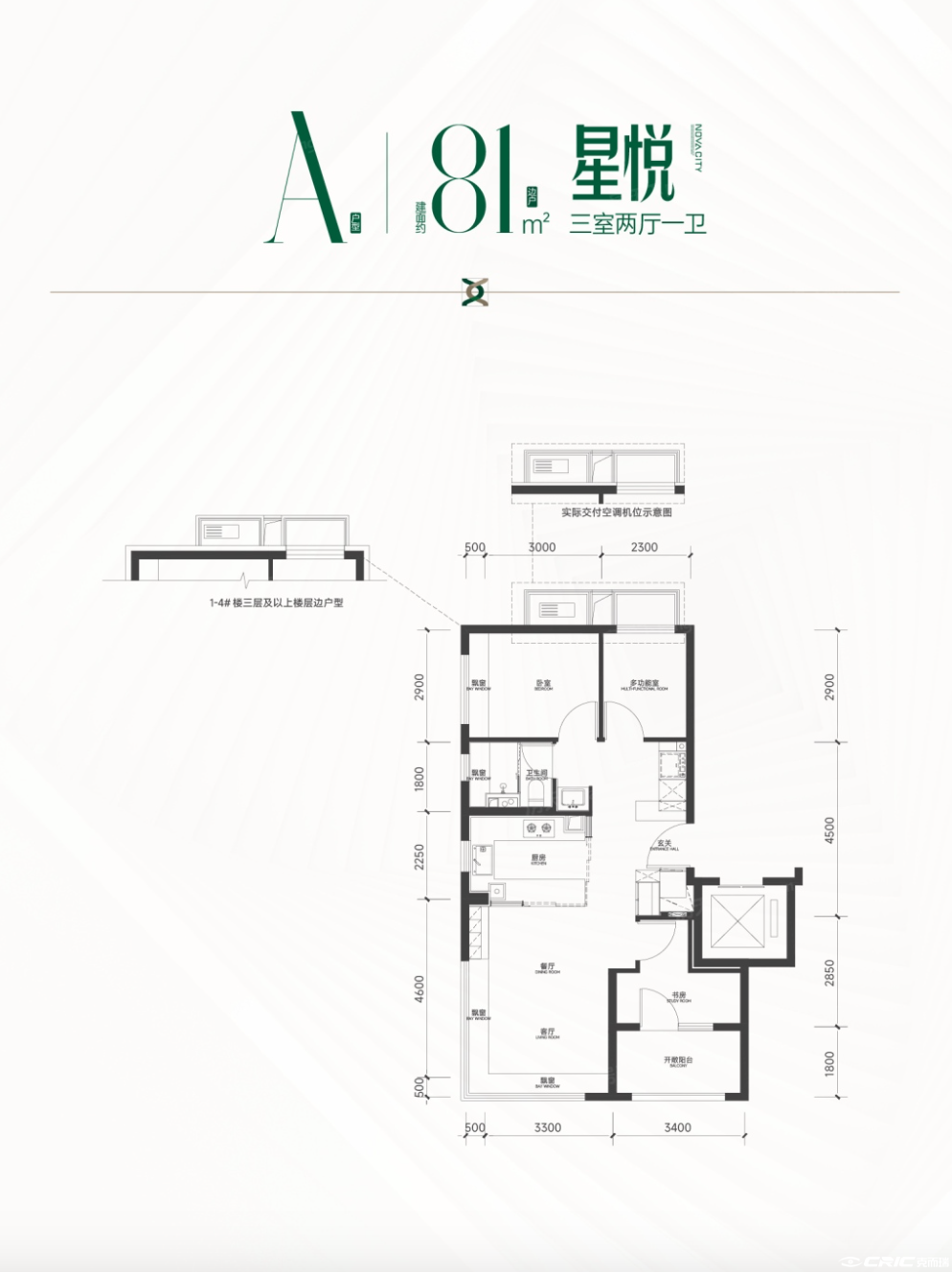 A户型图