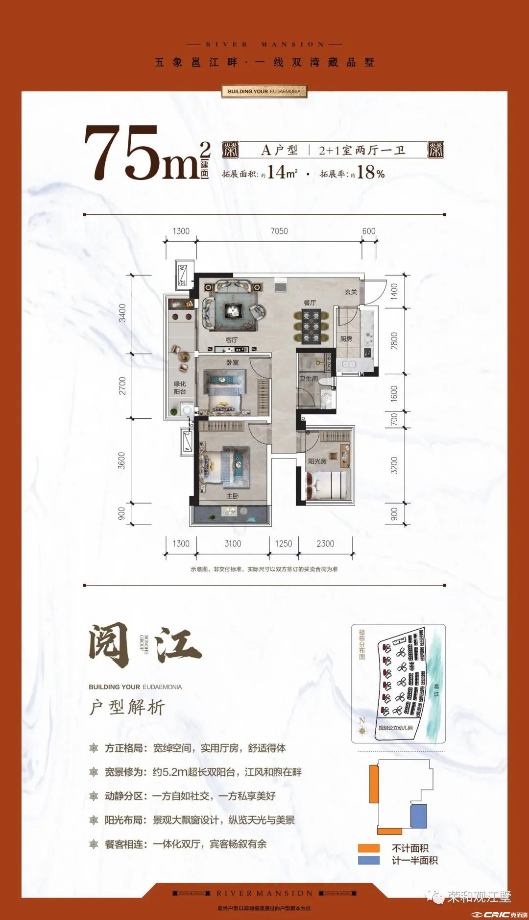 A户型图
