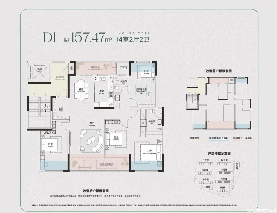 D1 157.47©O户型图