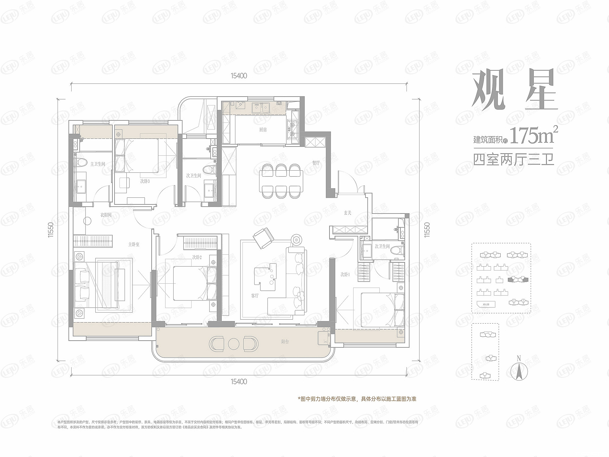 观星175户型图