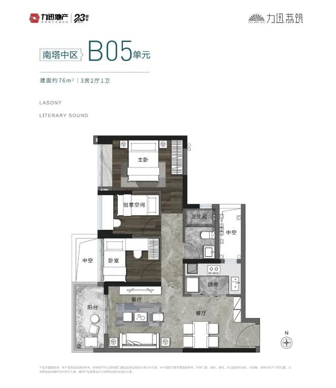 C76户型图