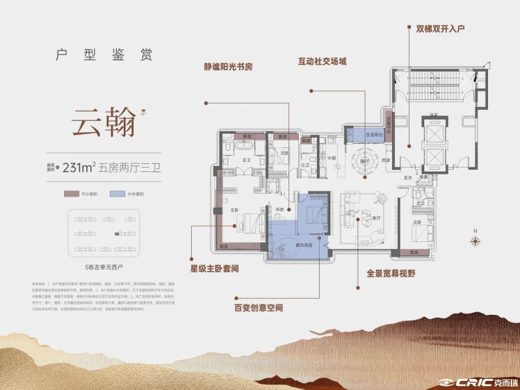 2户型图