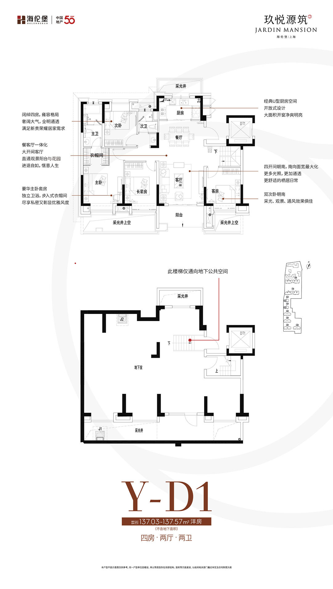 Y-D户型图