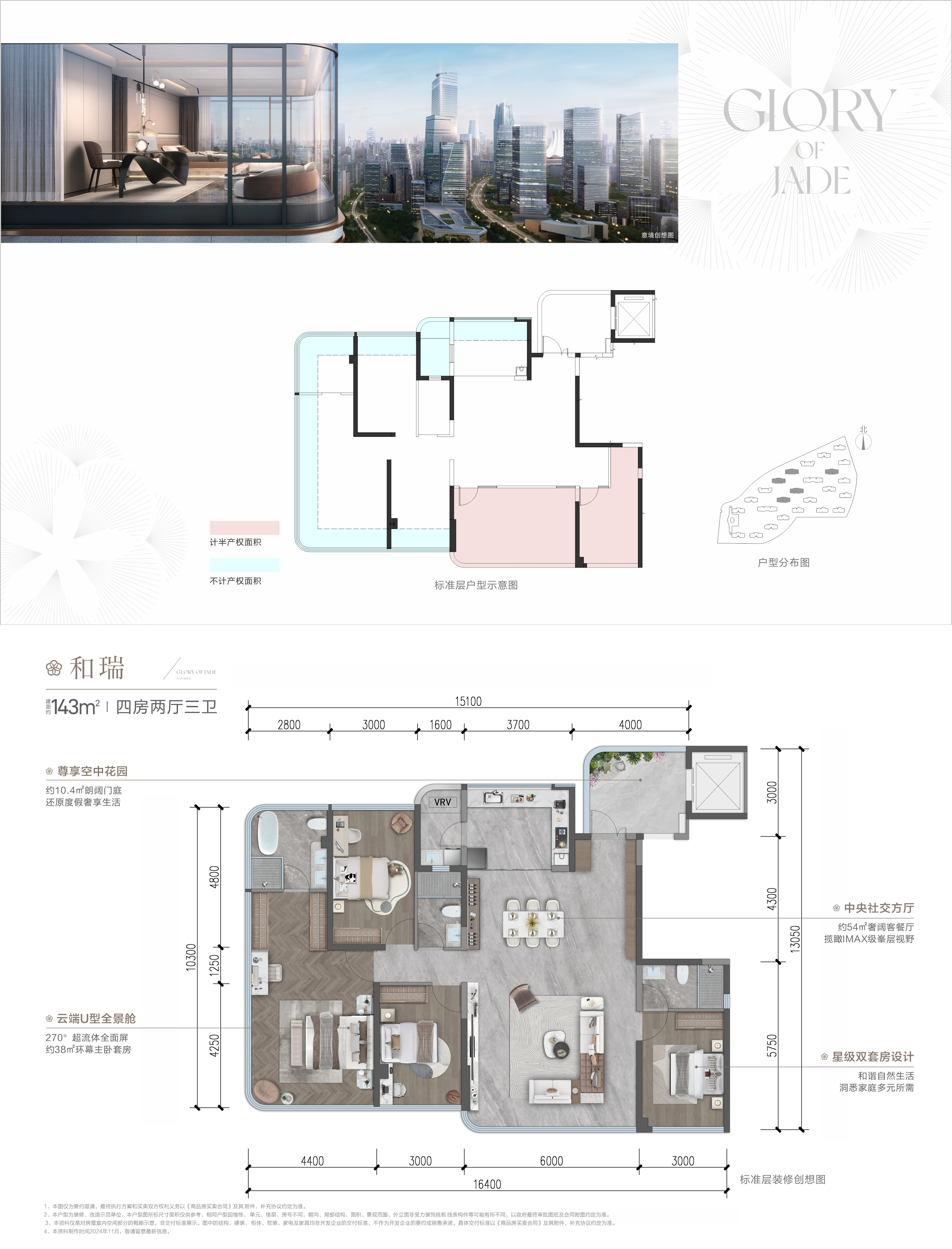 和瑞户型图