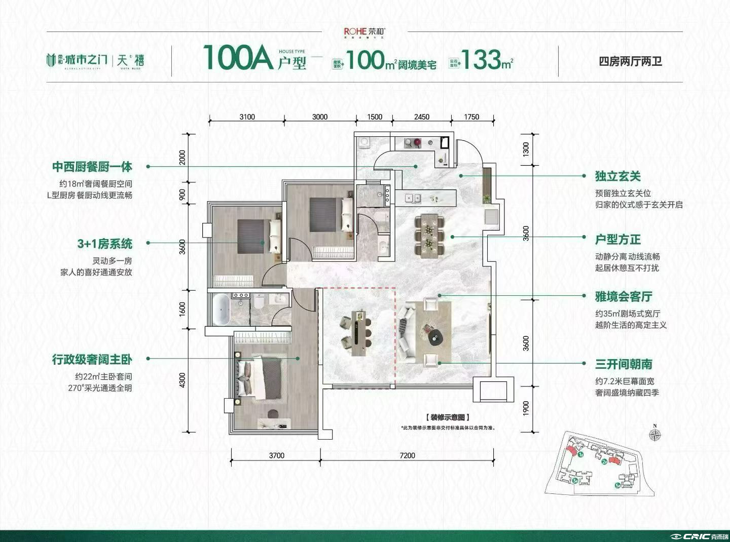 100A户型 约100㎡户型图