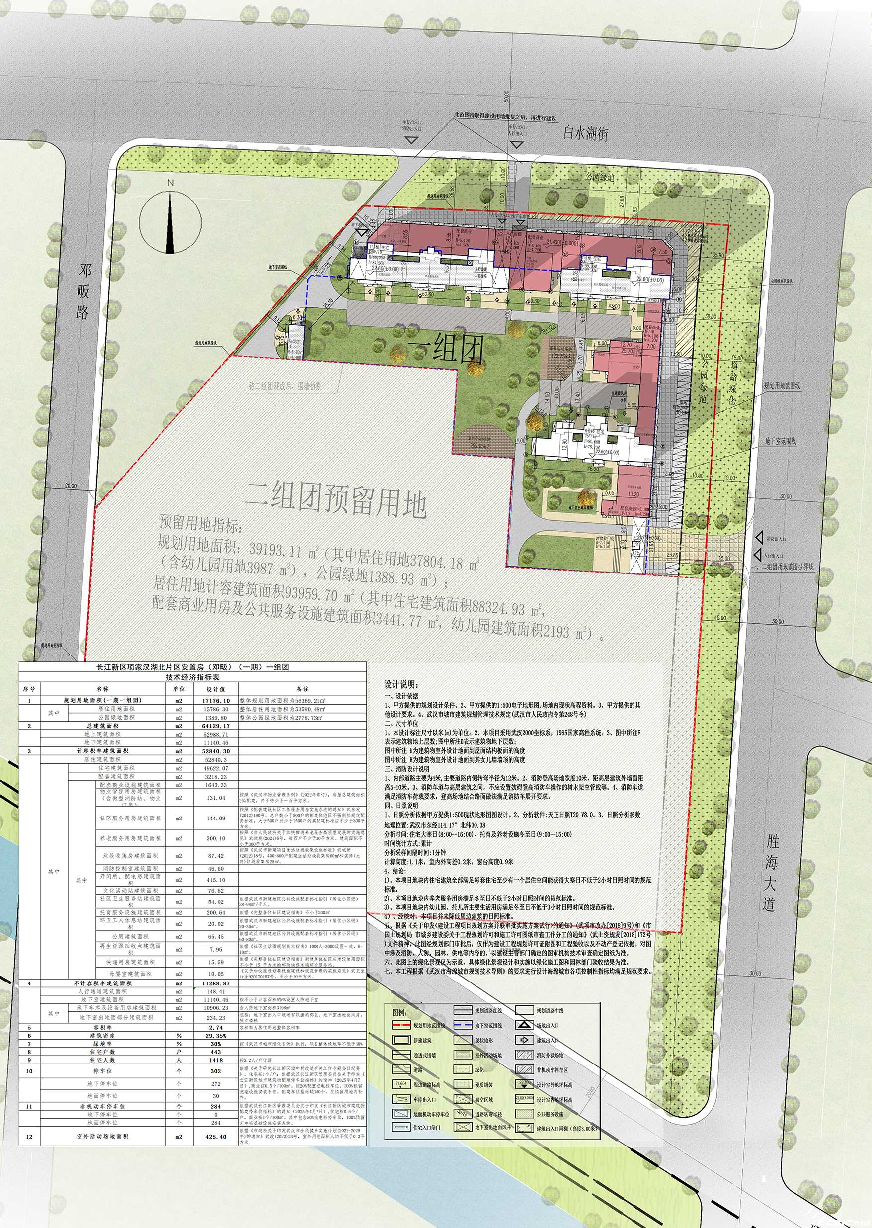长江新区项家汊湖北片区安置房（邓畈）（一期）一组团项目 效果图