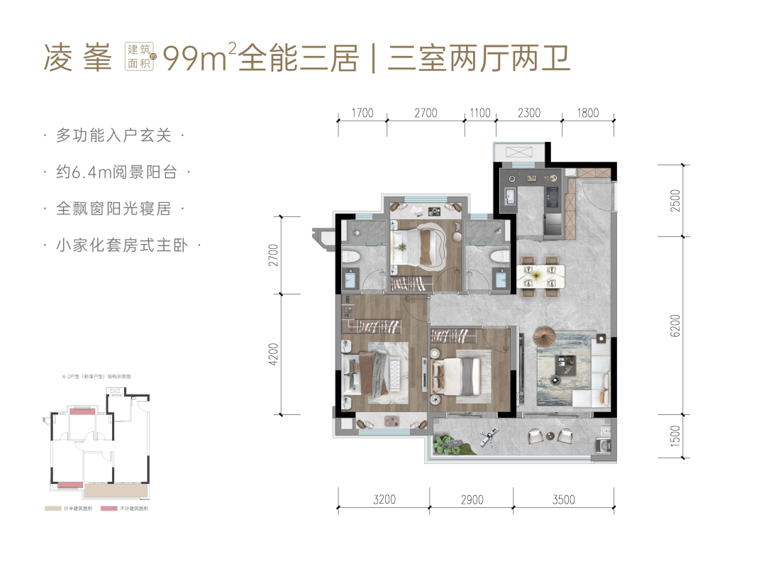 99户型户型图