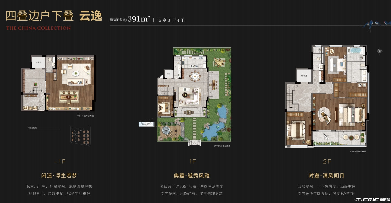下叠云逸户型图