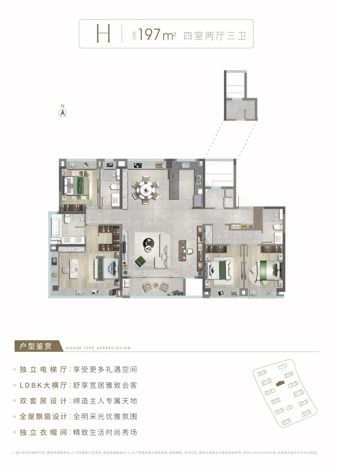 H户型图