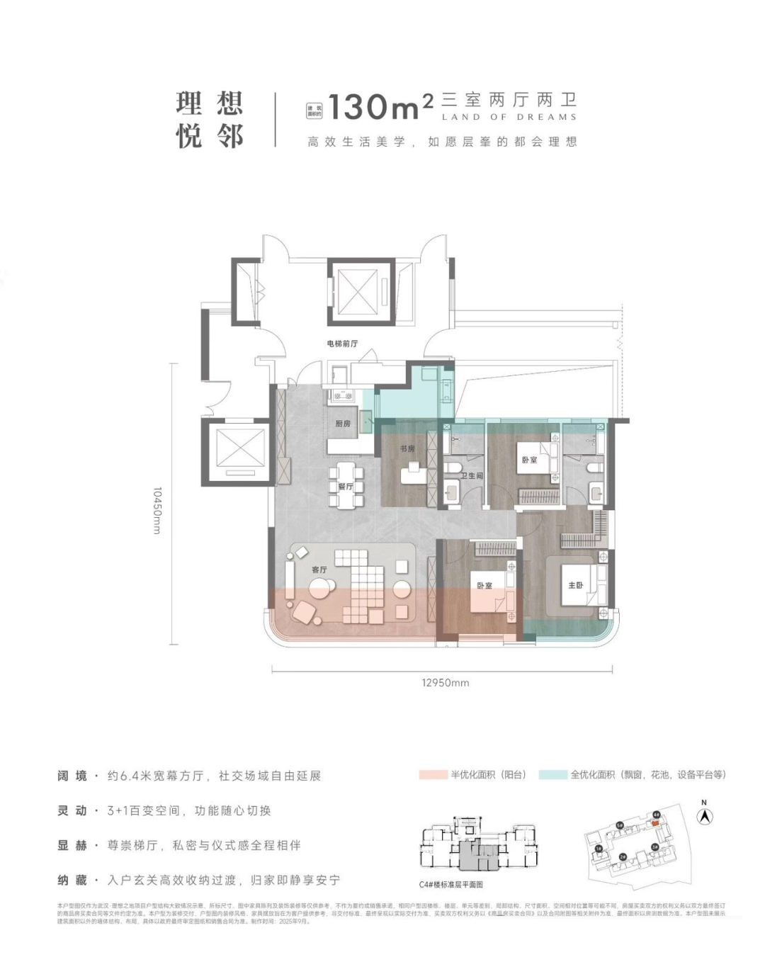 A户型图