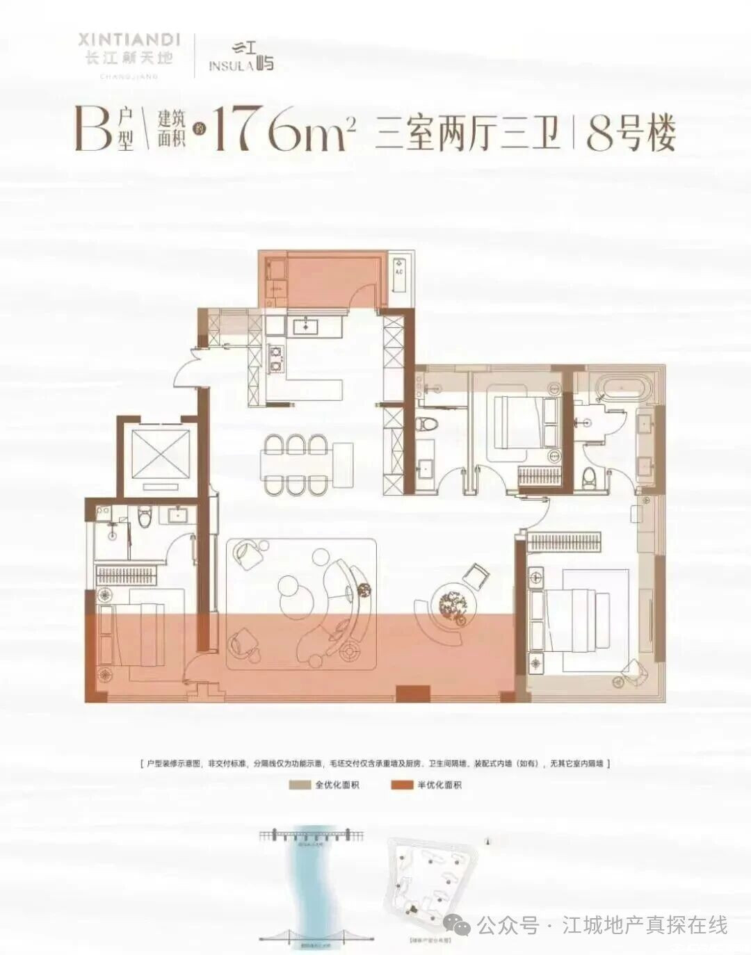 B户型 176㎡户型图