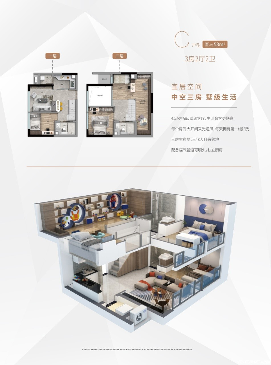C户型图