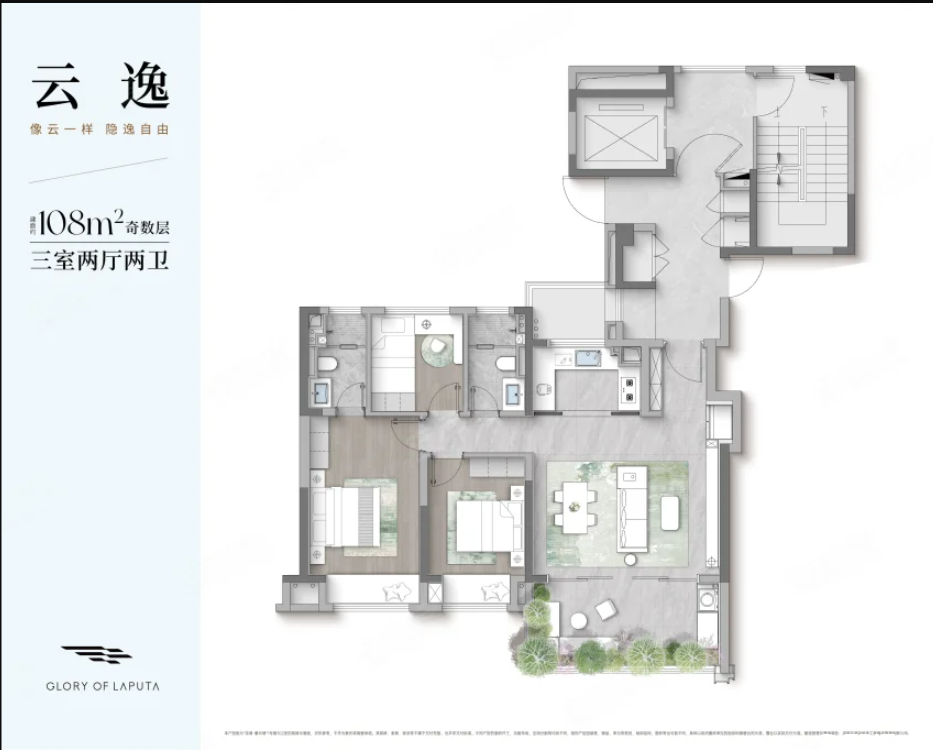 108©O户型图