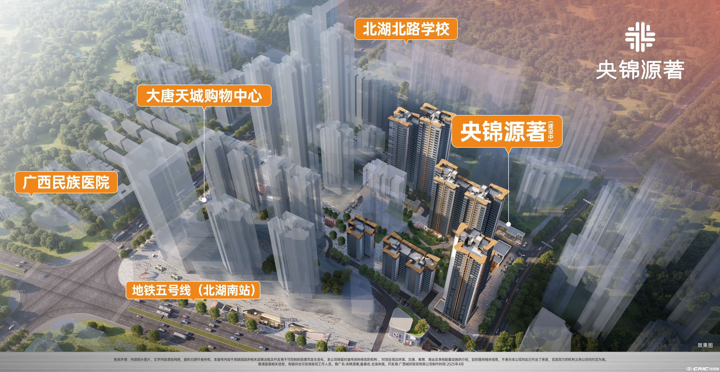 央锦源著 效果图