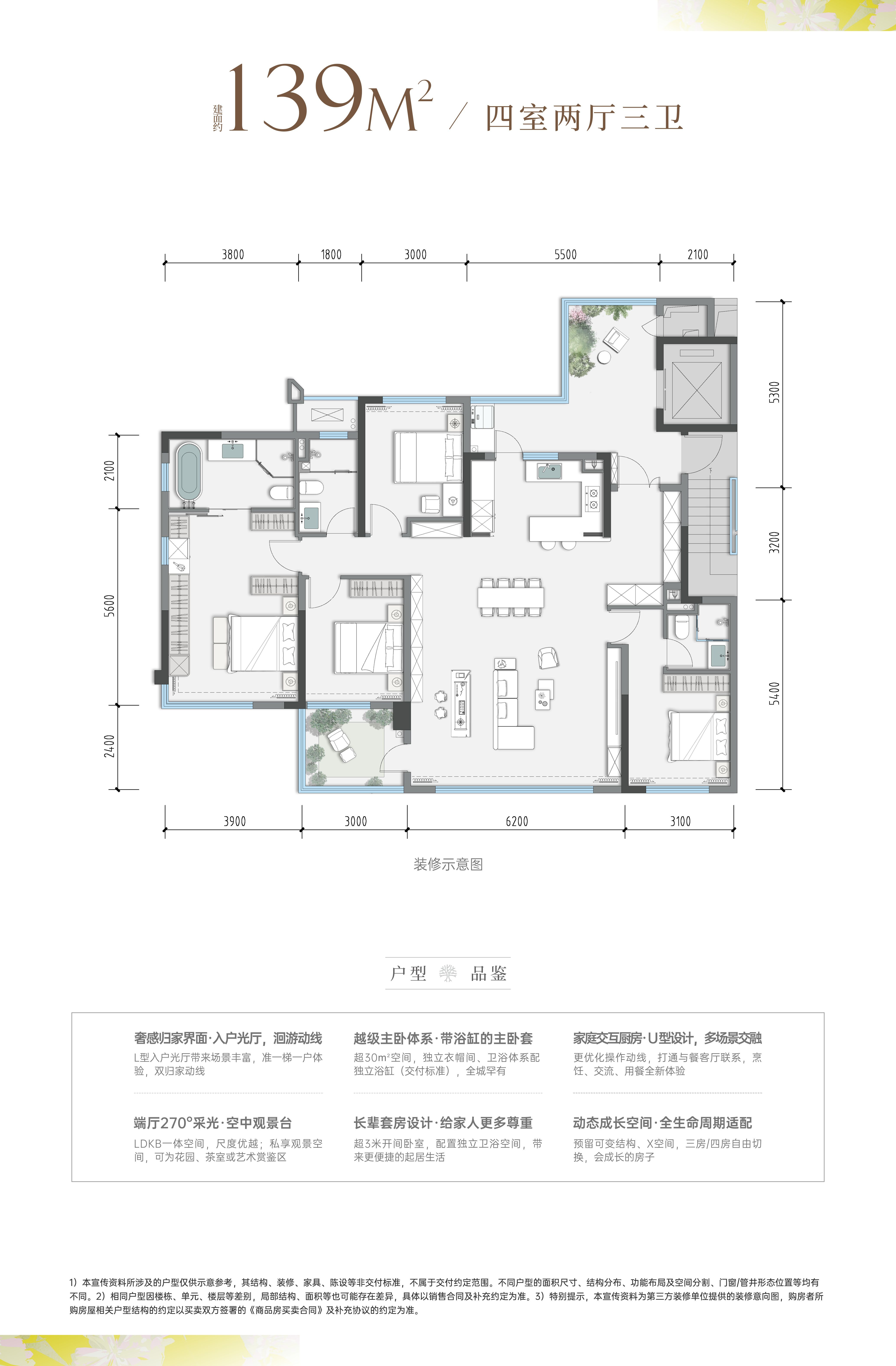 139户型户型图