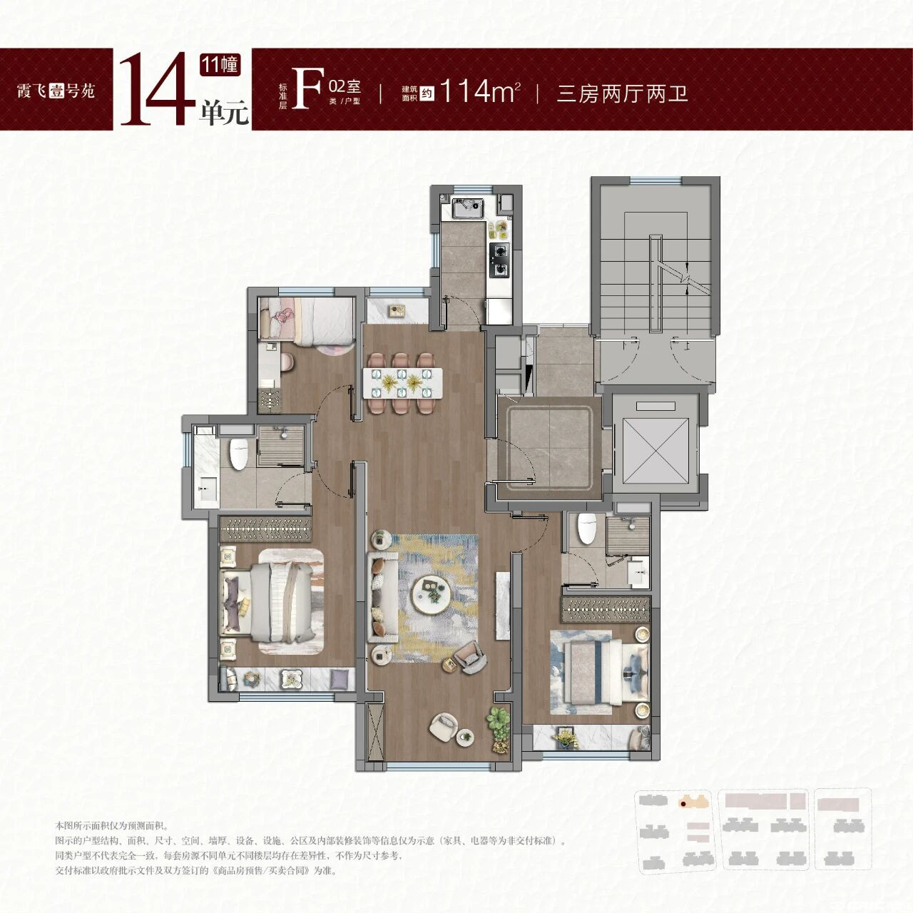 F02室 约114㎡户型图