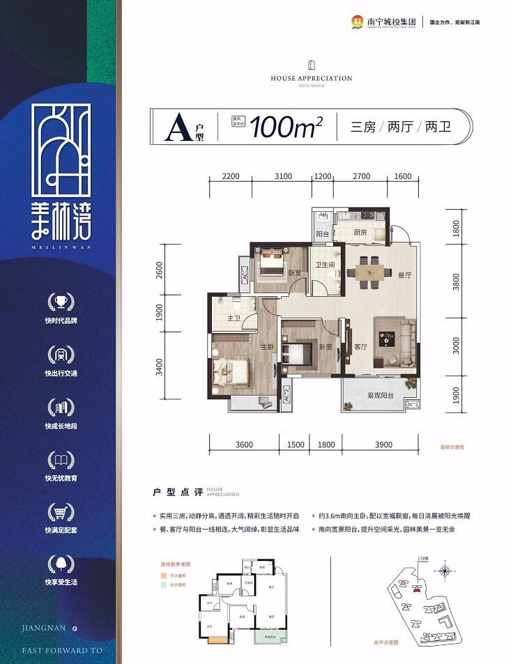 A户型图