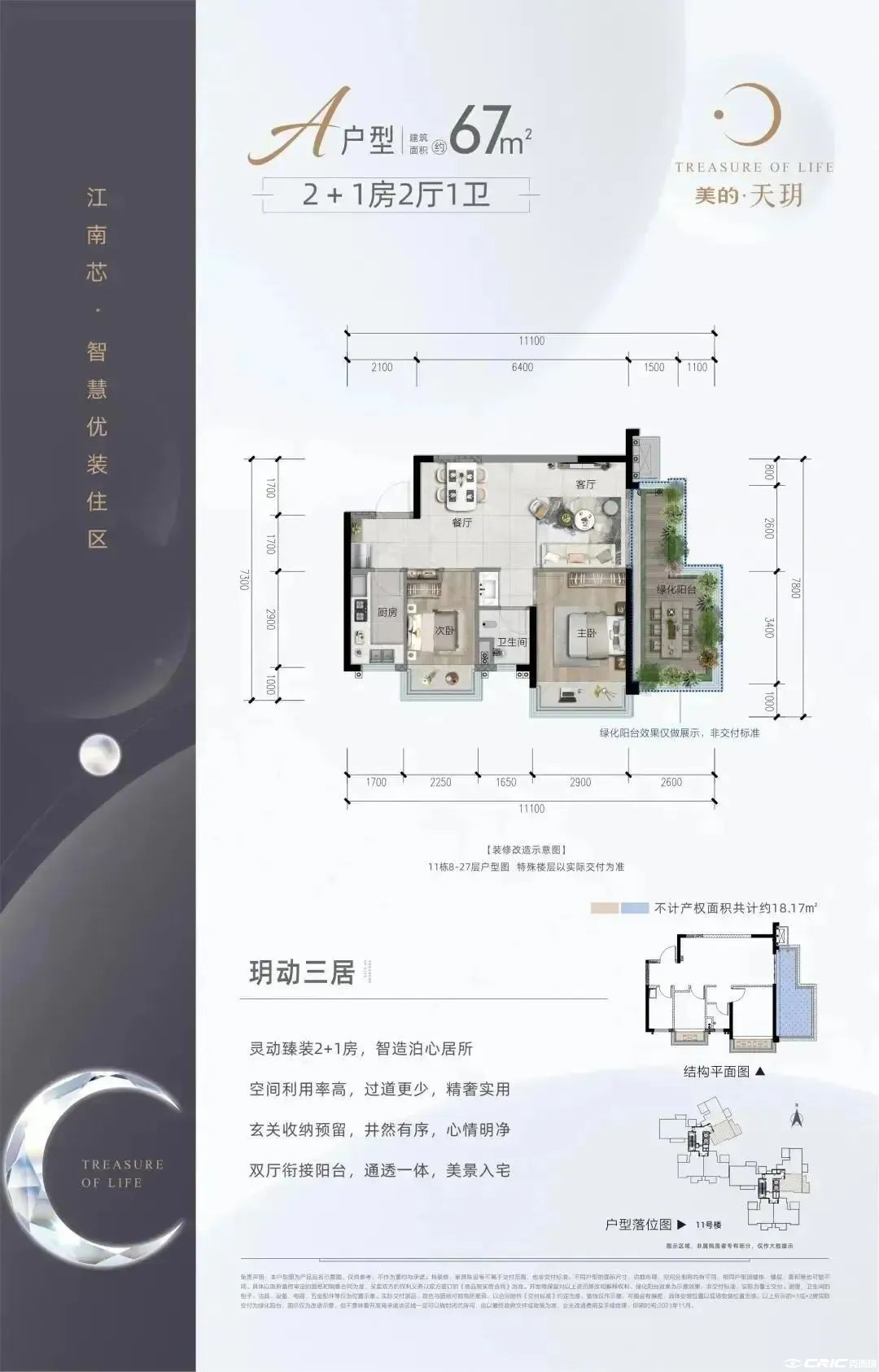 A户型图