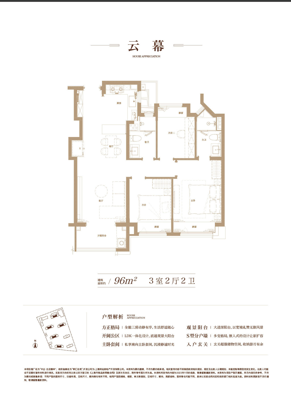 A户型图