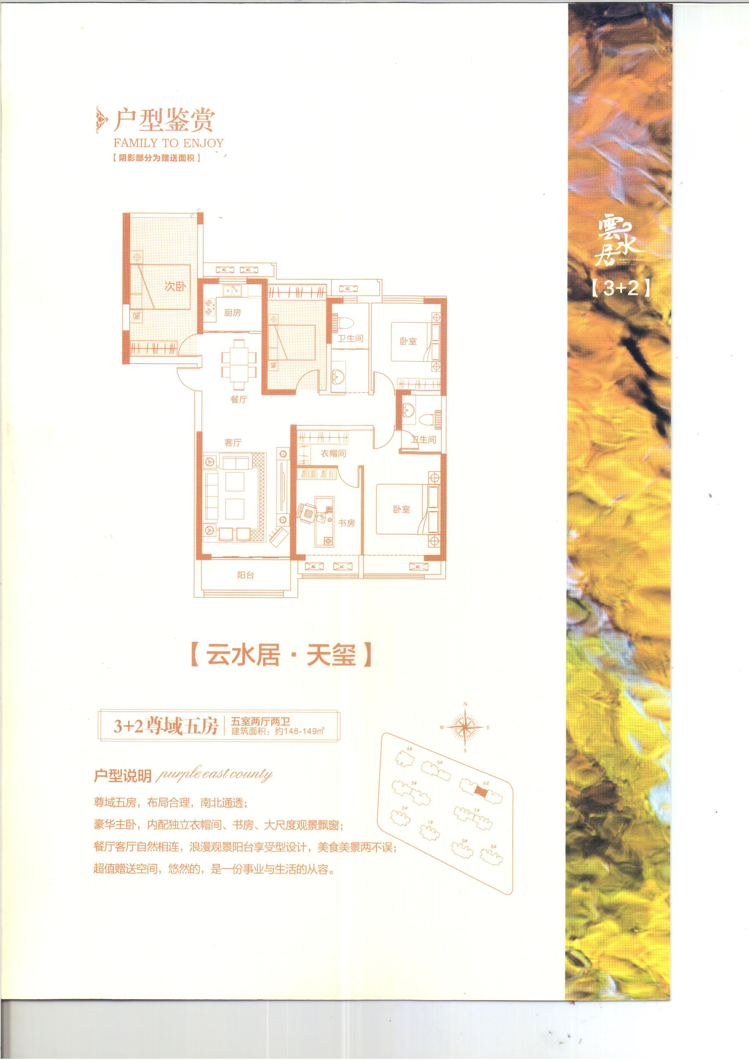 6E-3户型图