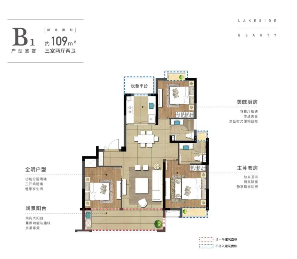 B1109㎡户型图