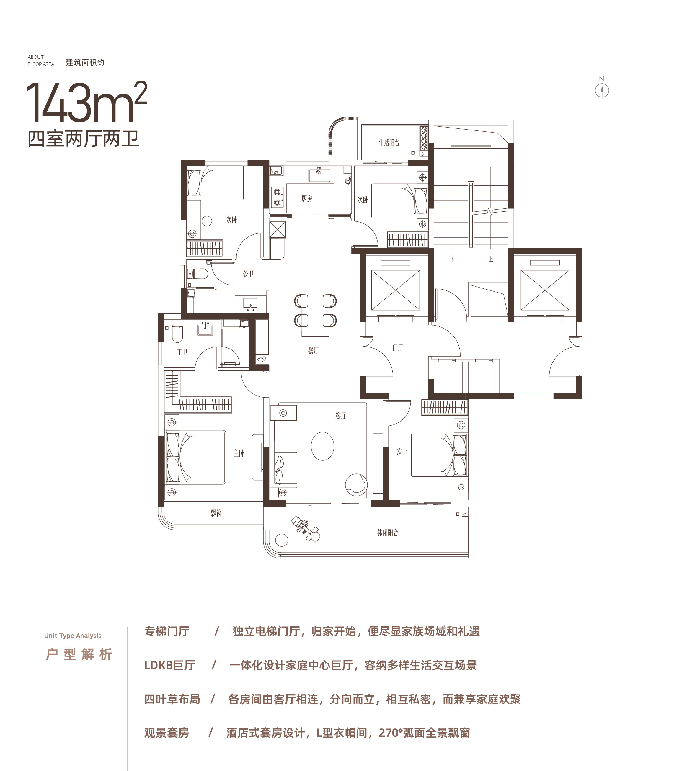 143户型图