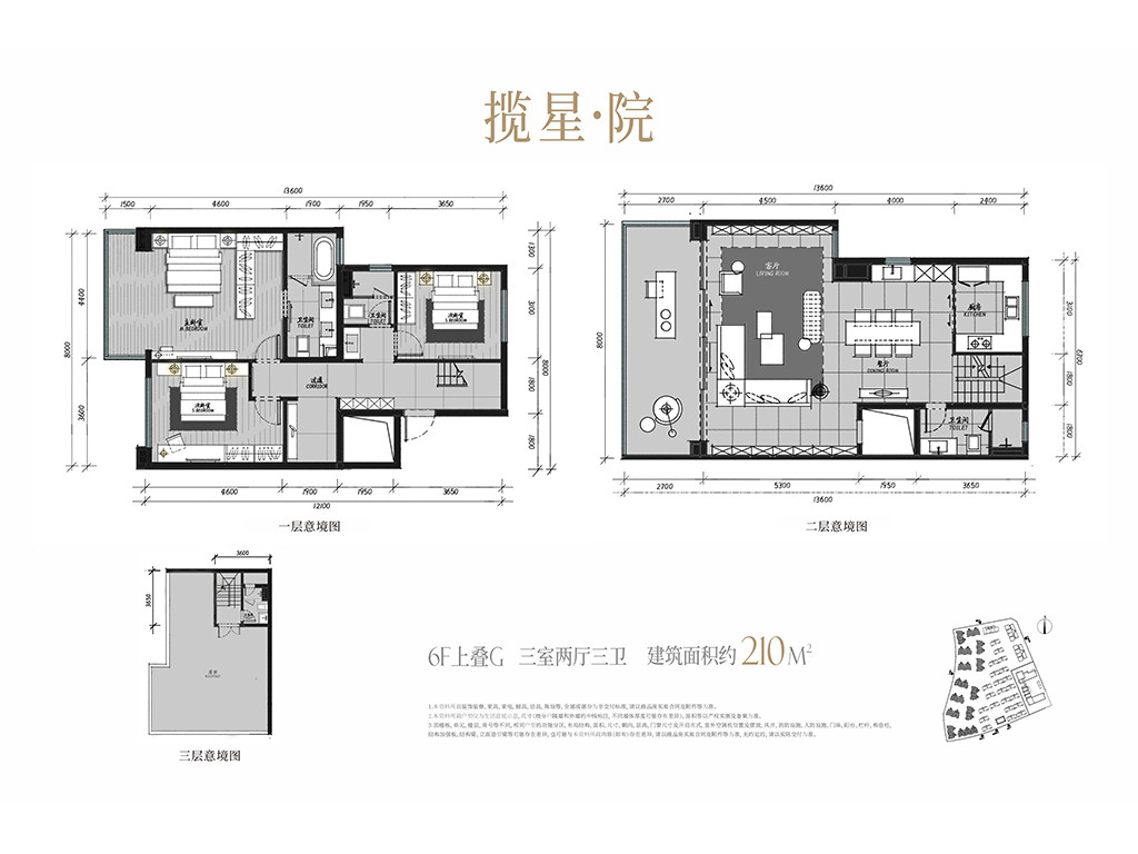6F上叠G 210㎡户型图