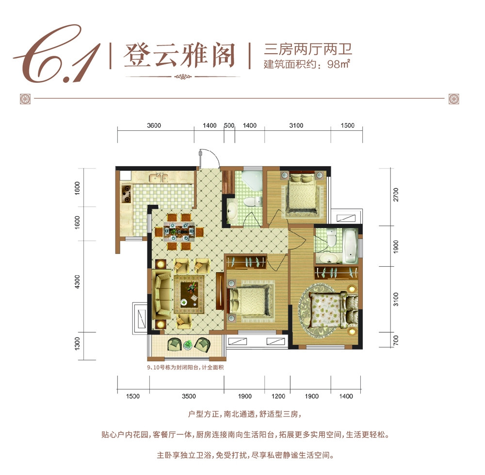 C1户型图