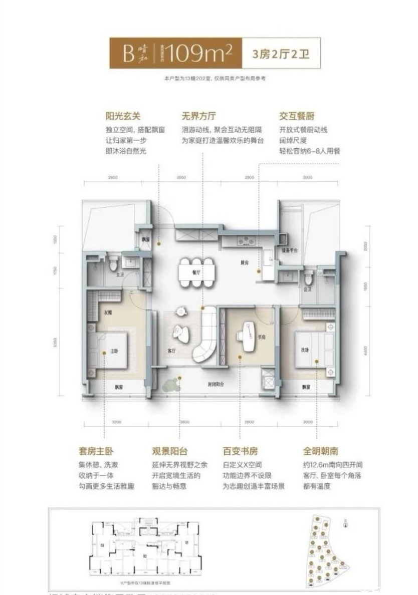 109©O户型图