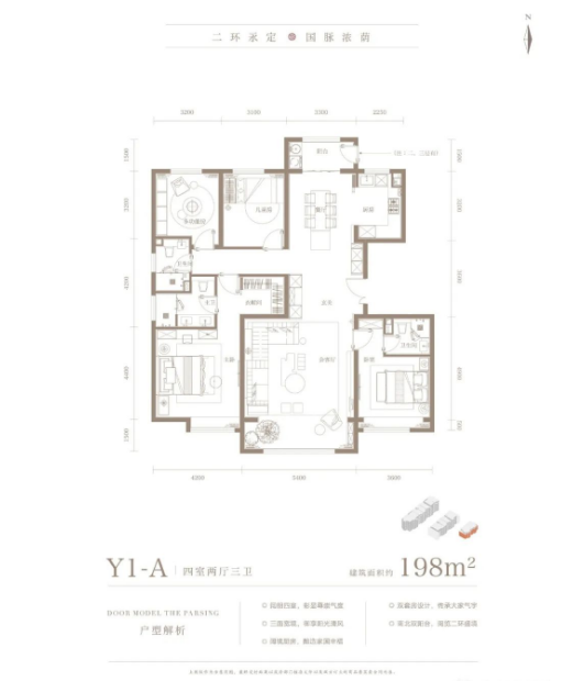 Y1-A户型图