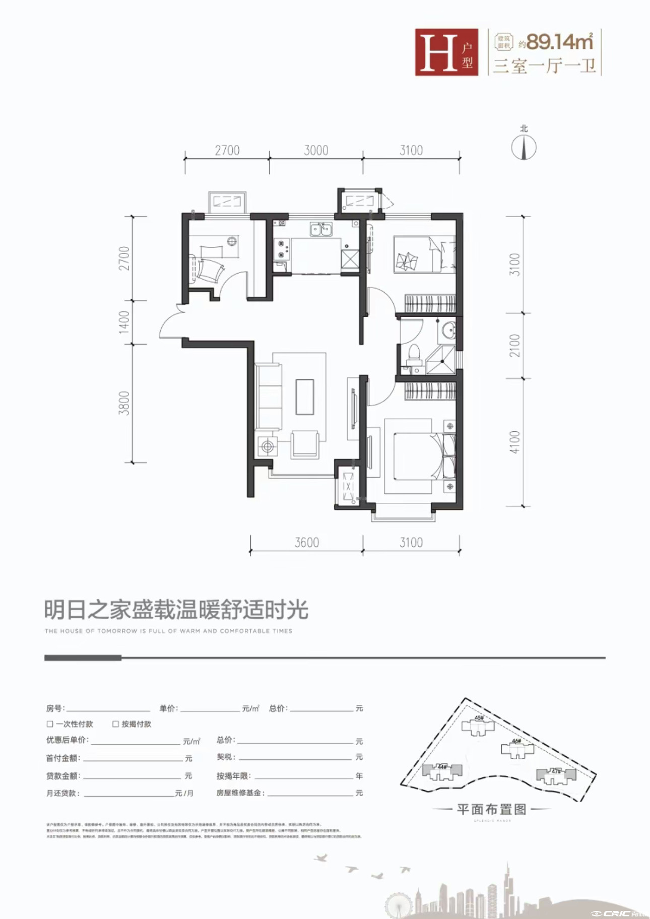89.14㎡三室户型图