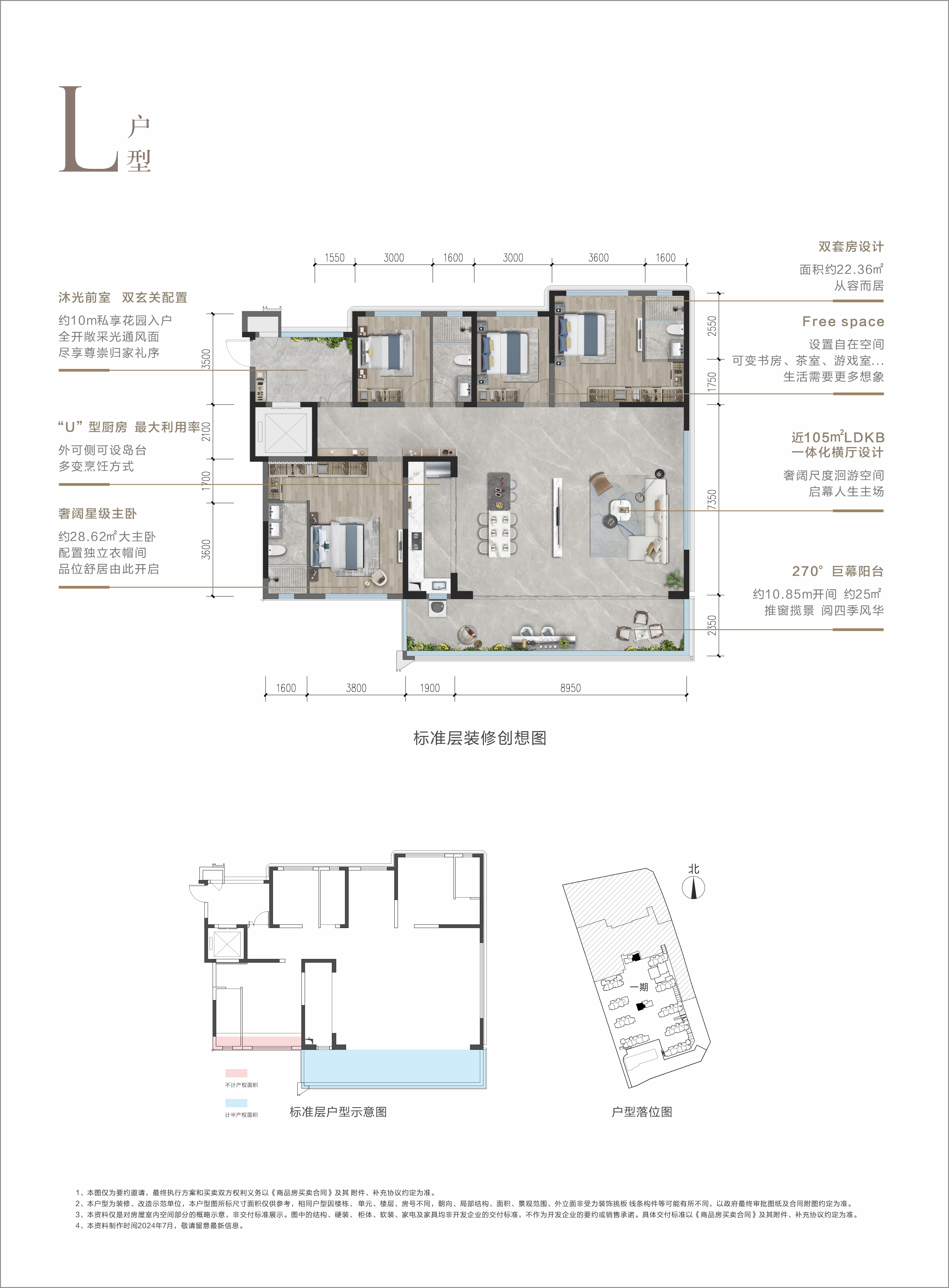 L户型图