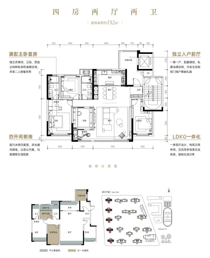四房两厅两卫 约132㎡户型图