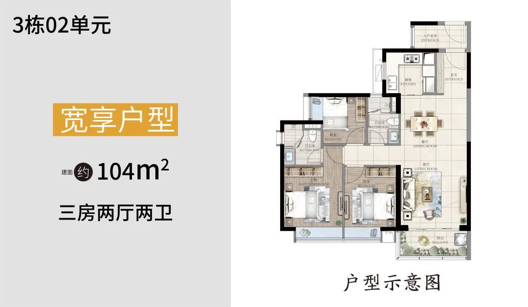 C2户型图