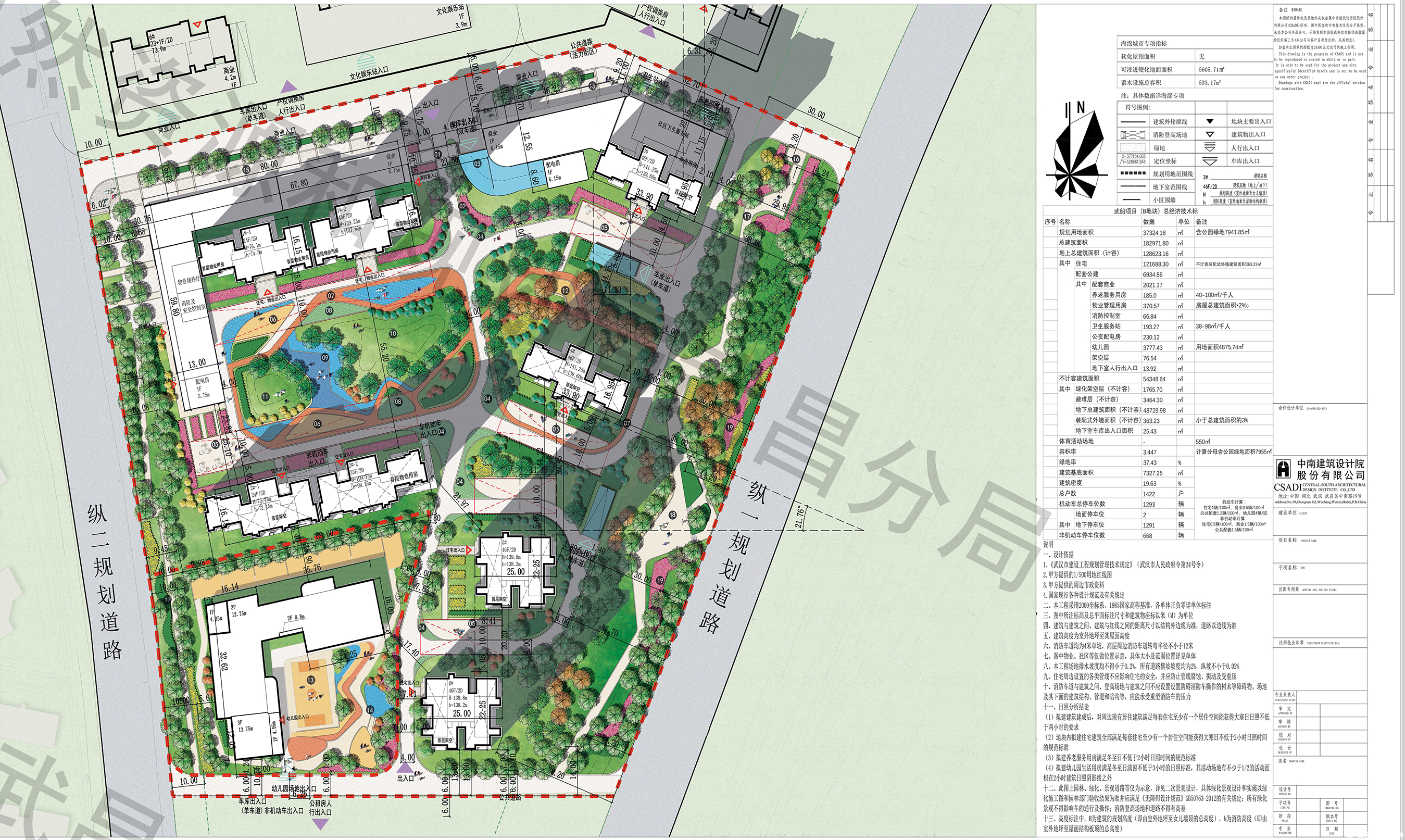 武昌区武船武泰闸厂区B地块(风光村还建房)项目 效果图