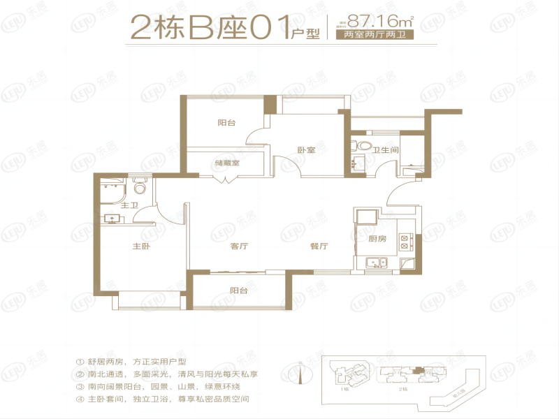 87户型图