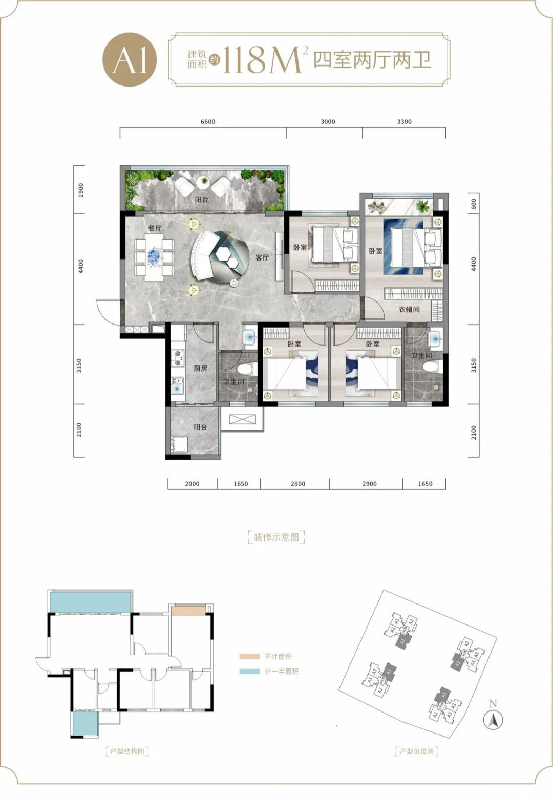 A户型-118㎡户型图