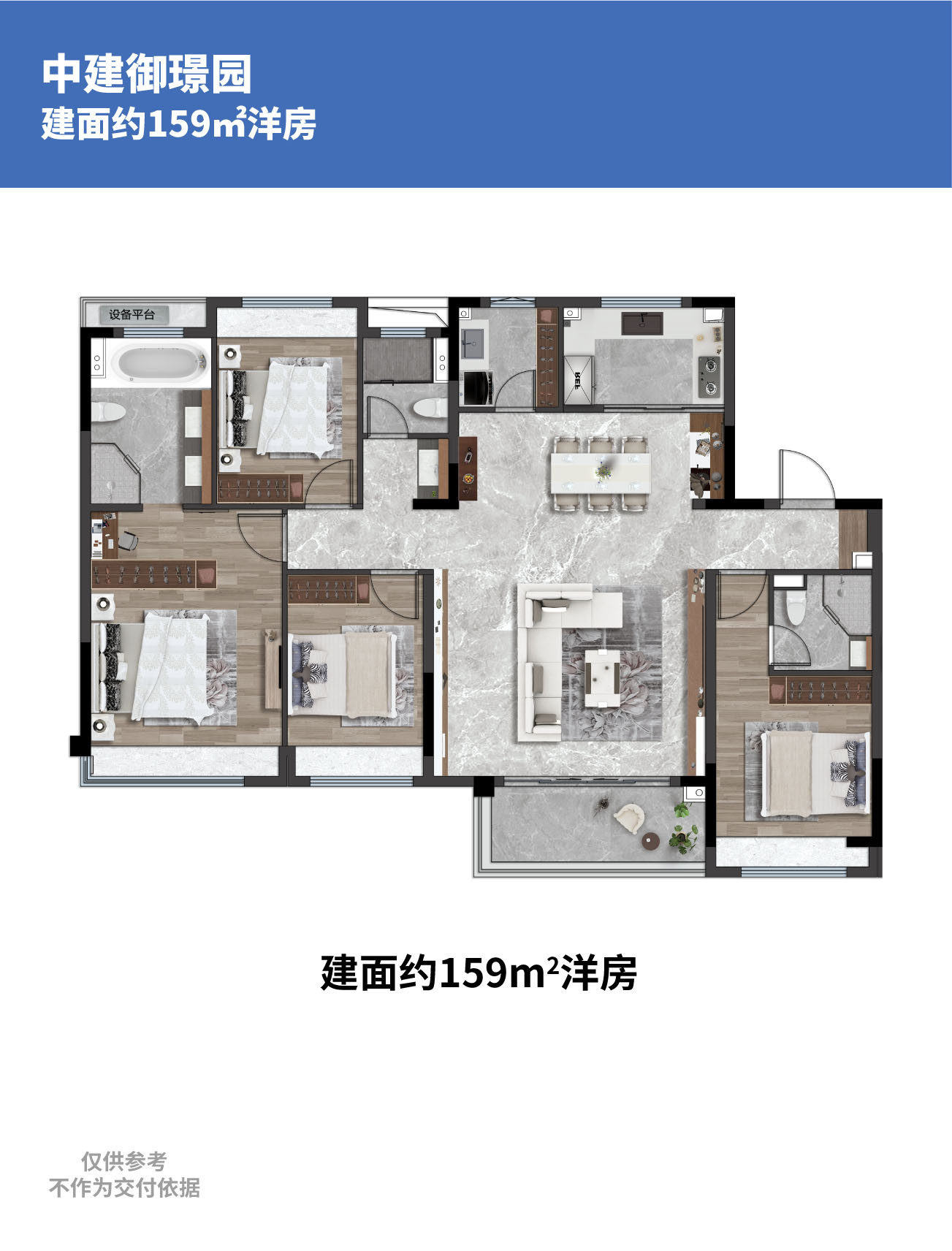 C户型图