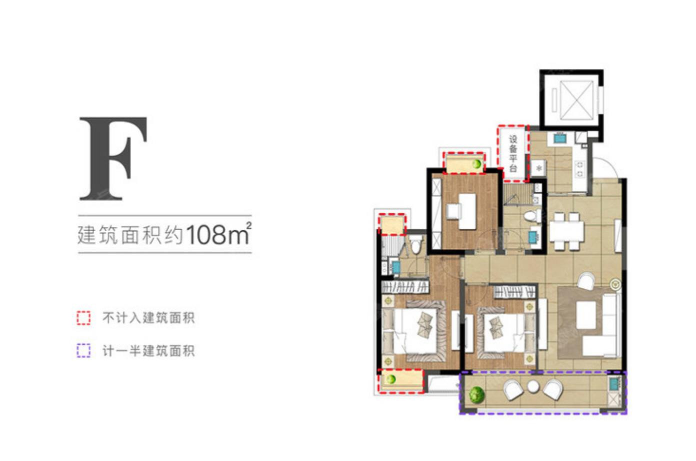 F(建面约108㎡)户型图