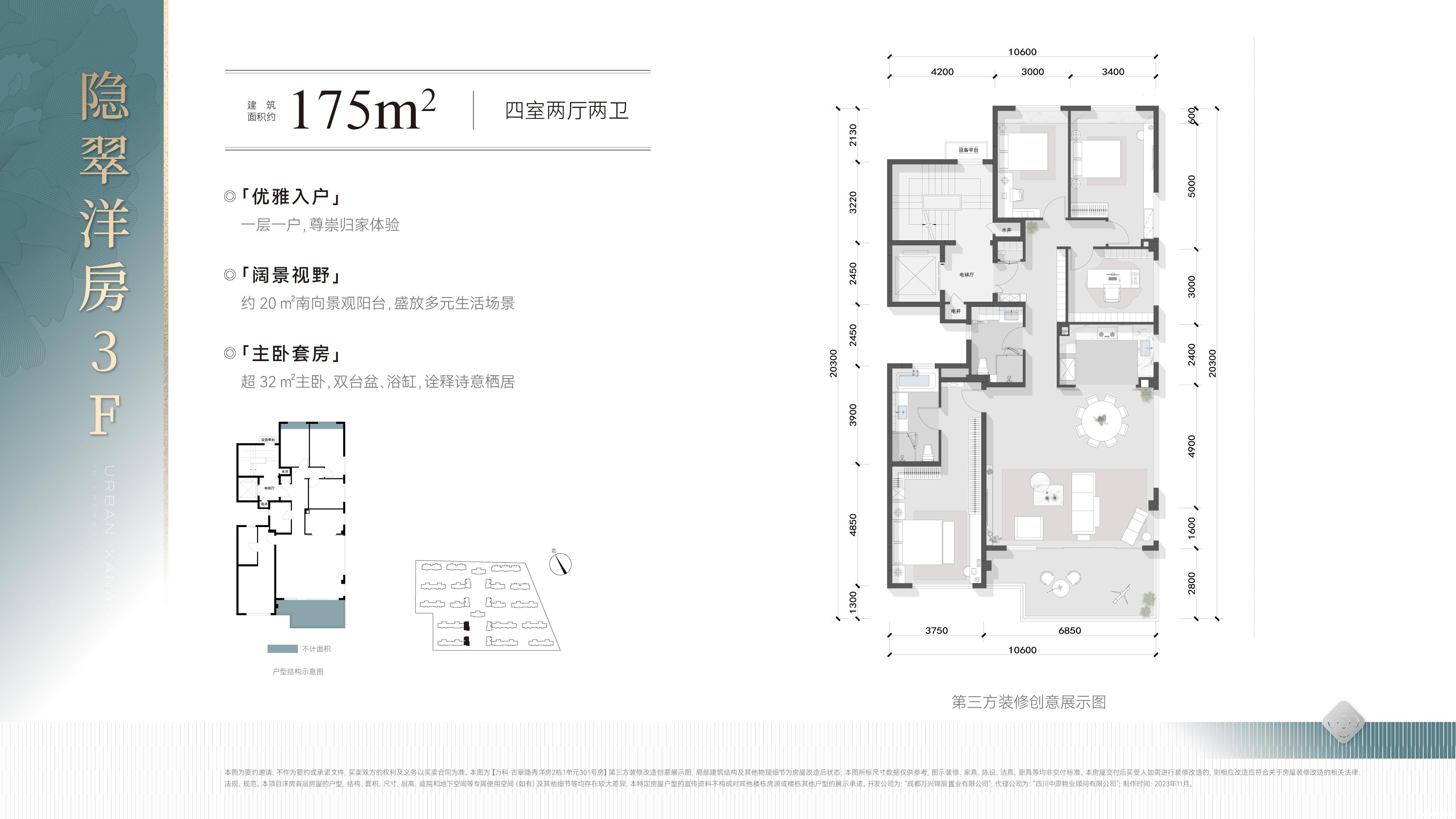 175㎡户型图