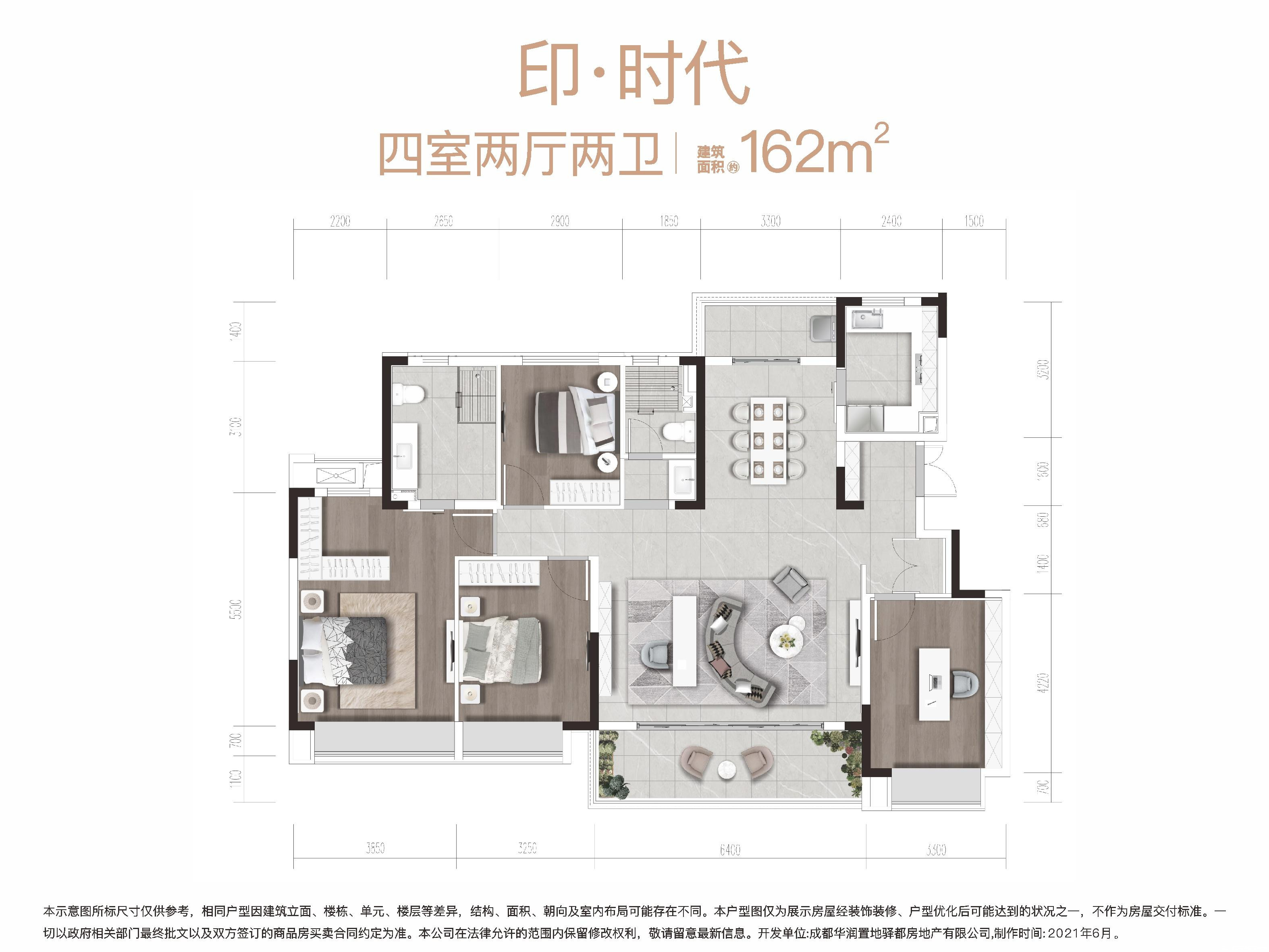 印时代-162㎡户型图