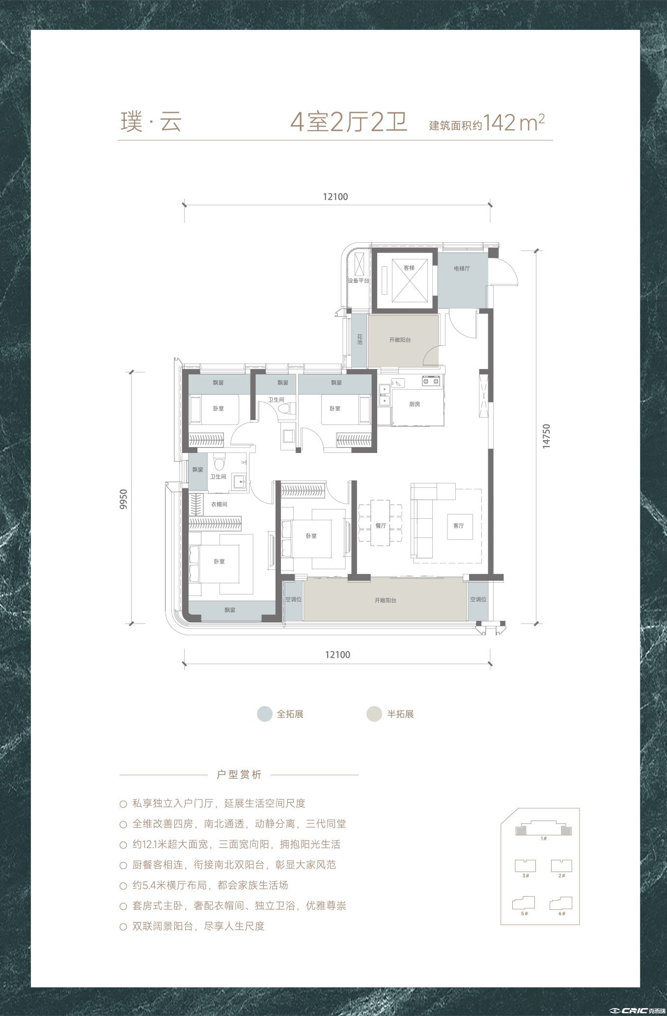 142户型图