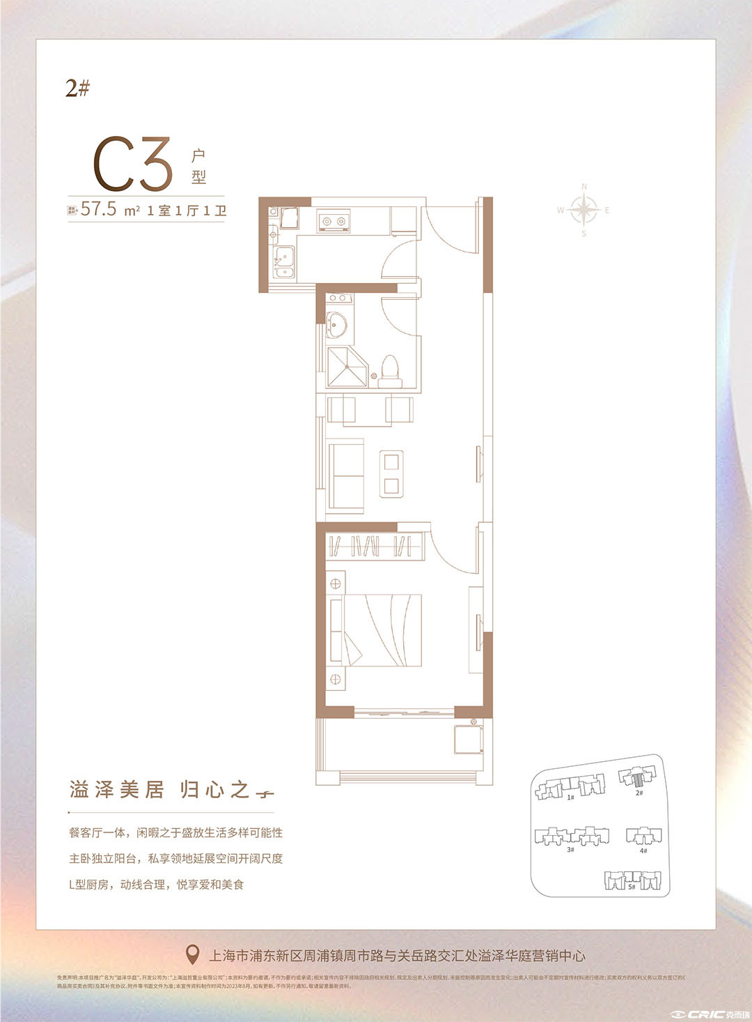 C3户型图