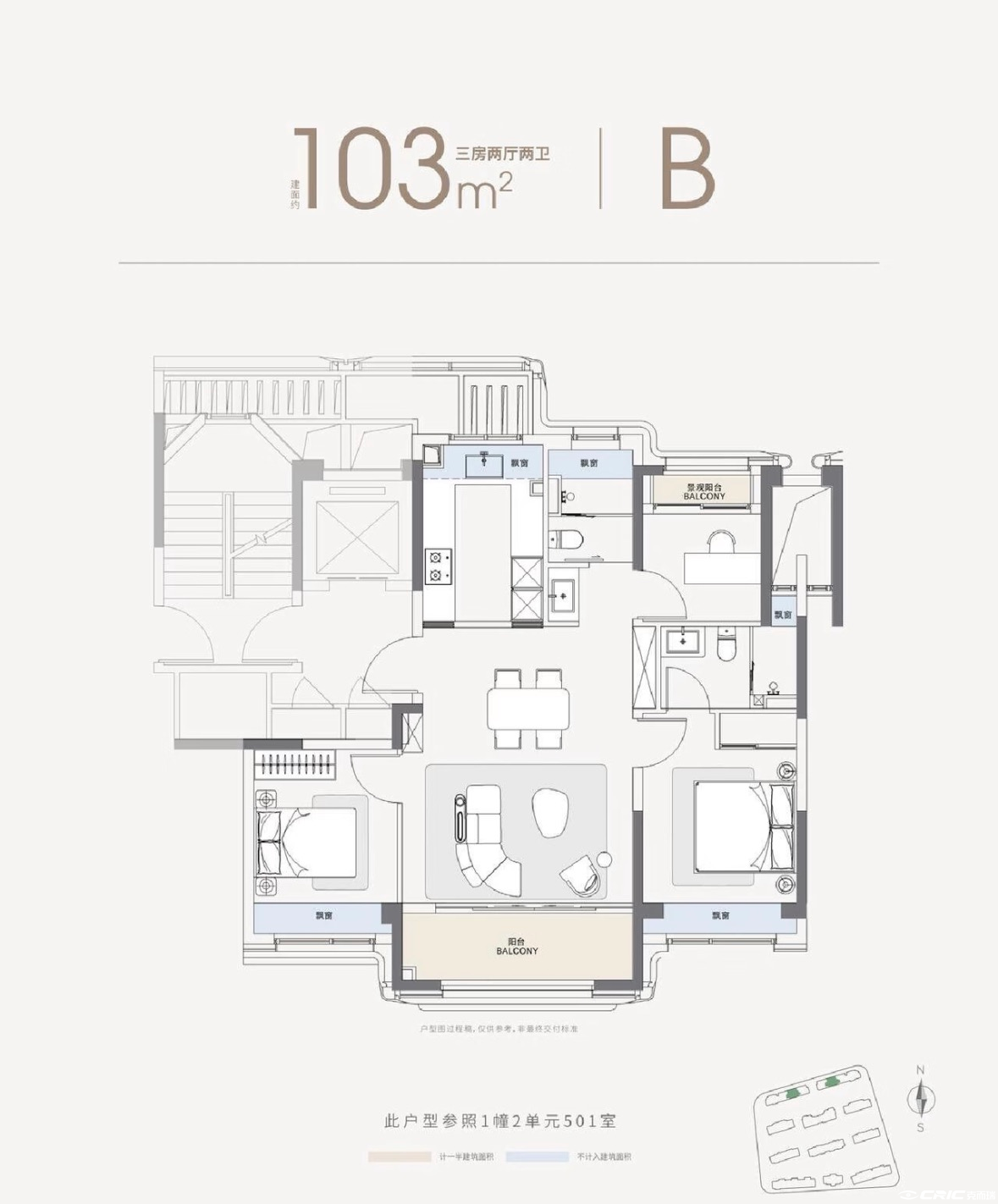 B户型 约103㎡户型图