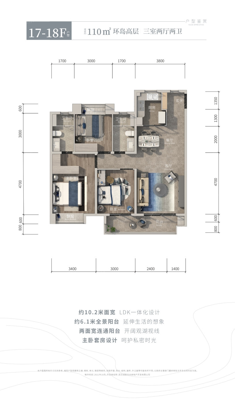 110㎡户型户型图