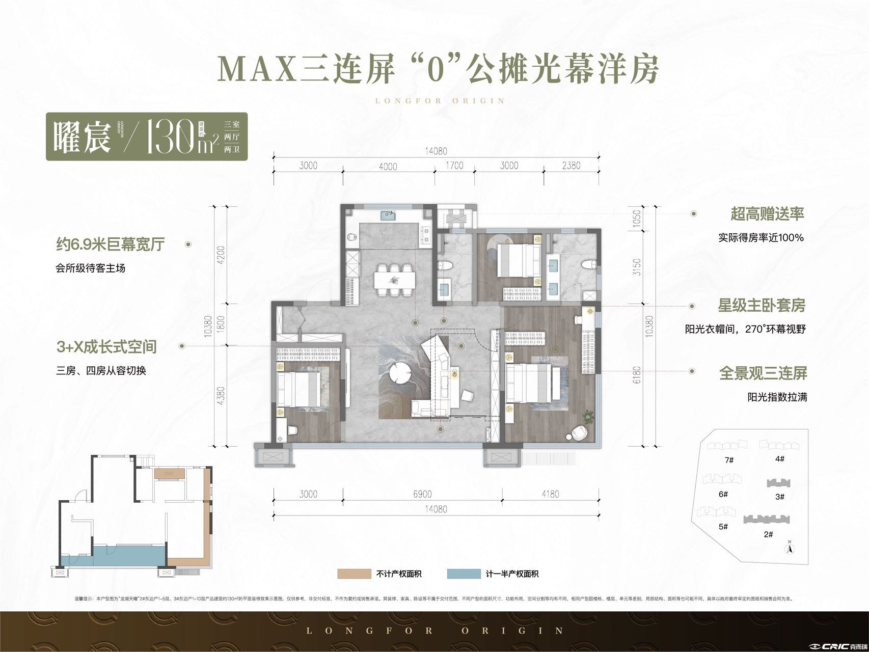 130户型图